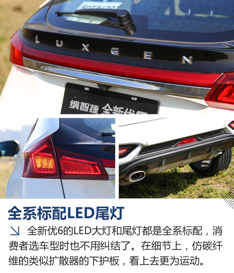 體驗試駕全新優6