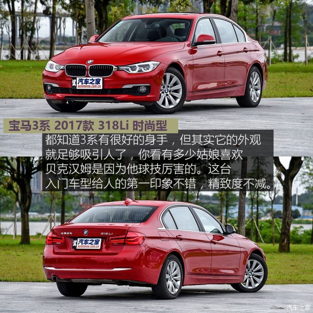 華晨寶馬 寶馬3系 2017款 318Li 時尚型 華晨寶馬 寶馬3系 2017款 318Li 時尚型