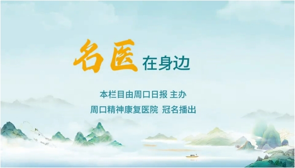 2025第十二期《名醫在身邊》大學生如何自我調節心理狀態？