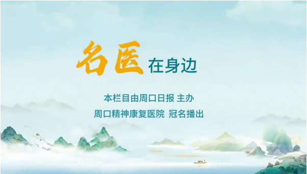 2025第十三期《名醫在身邊》孩子患上甲流怎么辦？