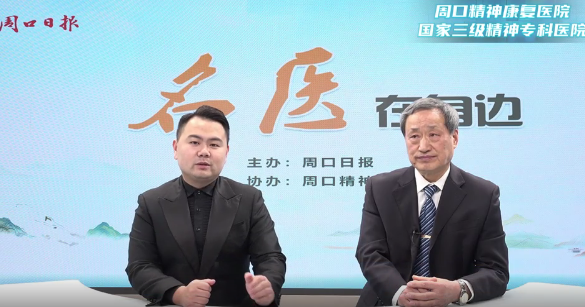 2025第十四期《名醫在身邊》如何破解睡眠密碼？