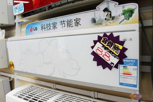 8.8折惠賣 LG空調國美驚爆價出售